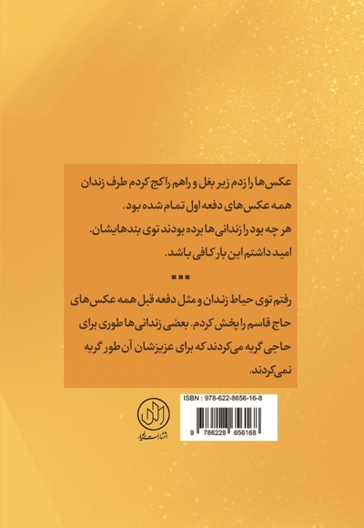 علمدار نیامد